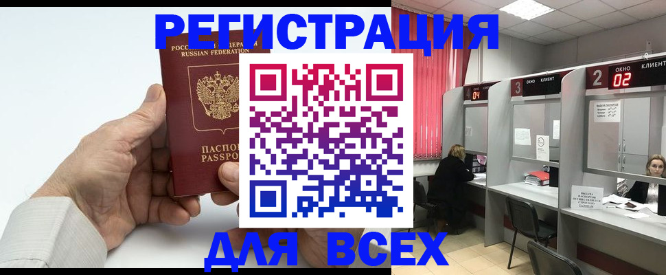 временная регистрация надежно в Урюпинске