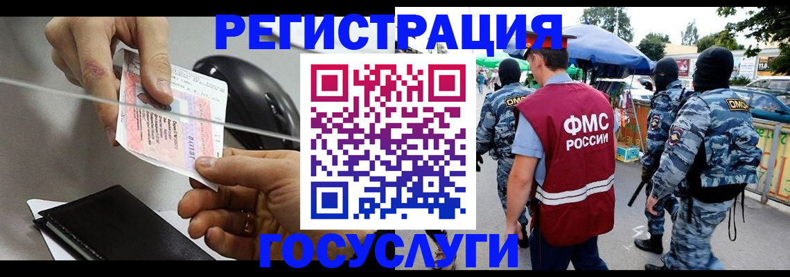 временная регистрация недорого в Урюпинске